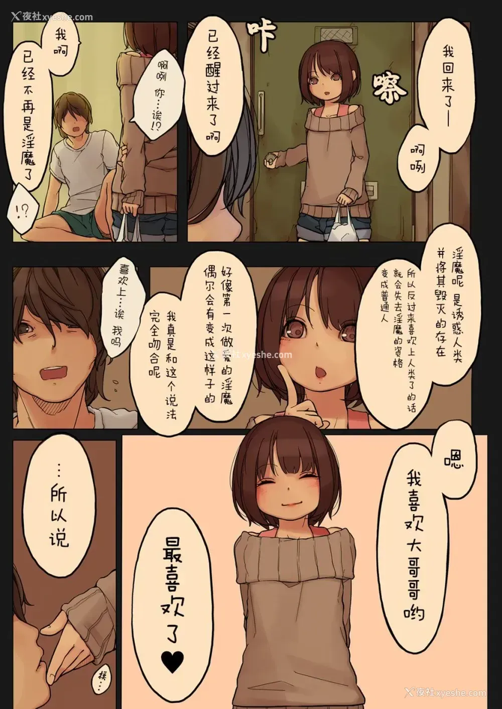 19P - [MonsieuR (MUK)] Tiny Evil [中国翻訳] [无修正] [DL版]