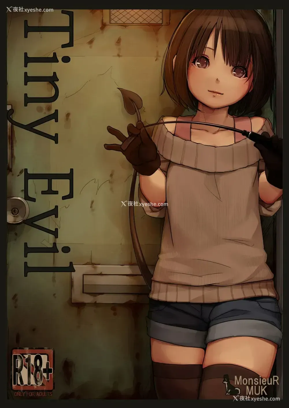 1P - [MonsieuR (MUK)] Tiny Evil [中国翻訳] [无修正] [DL版]