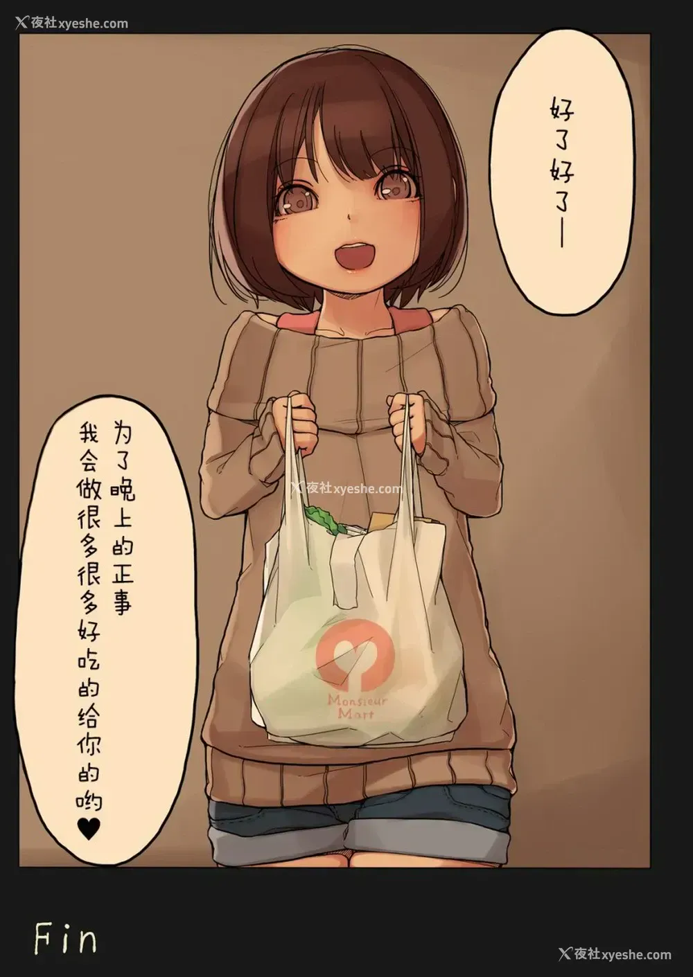 20P - [MonsieuR (MUK)] Tiny Evil [中国翻訳] [无修正] [DL版]