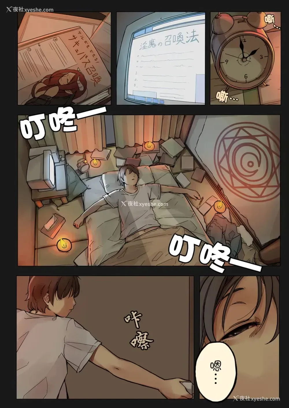 3P - [MonsieuR (MUK)] Tiny Evil [中国翻訳] [无修正] [DL版]