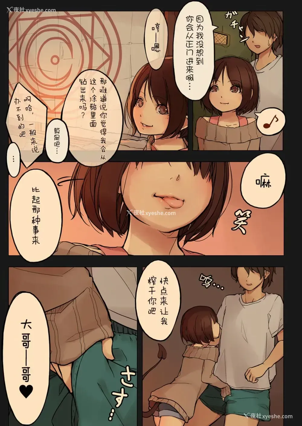 6P - [MonsieuR (MUK)] Tiny Evil [中国翻訳] [无修正] [DL版]