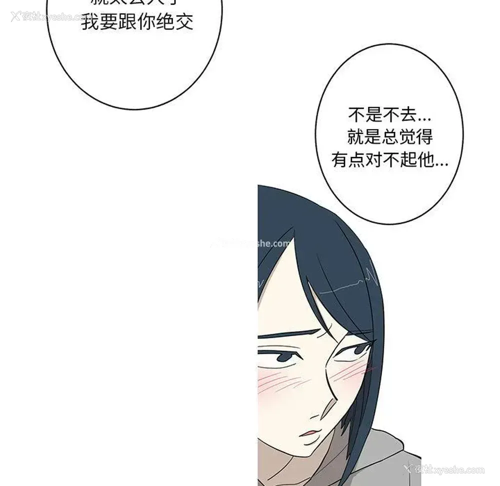 11P - 家有兔老公！