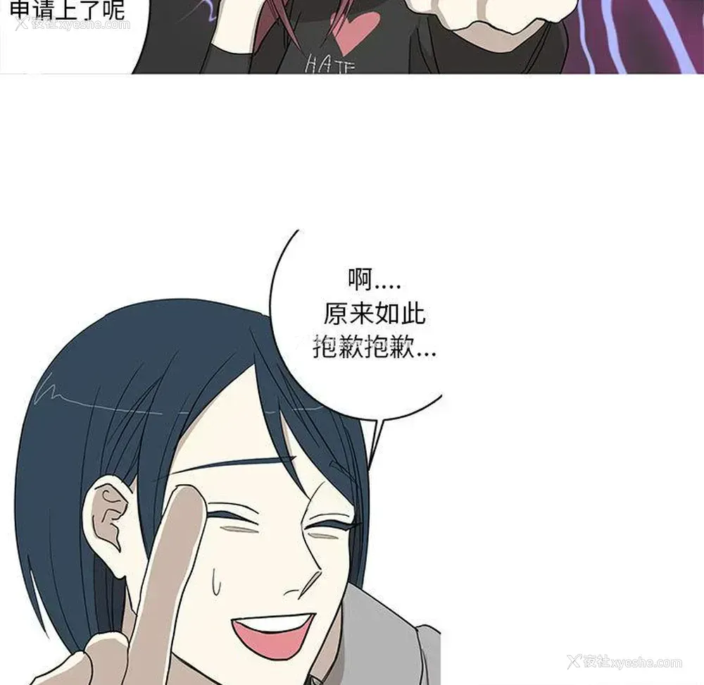 13P - 家有兔老公！