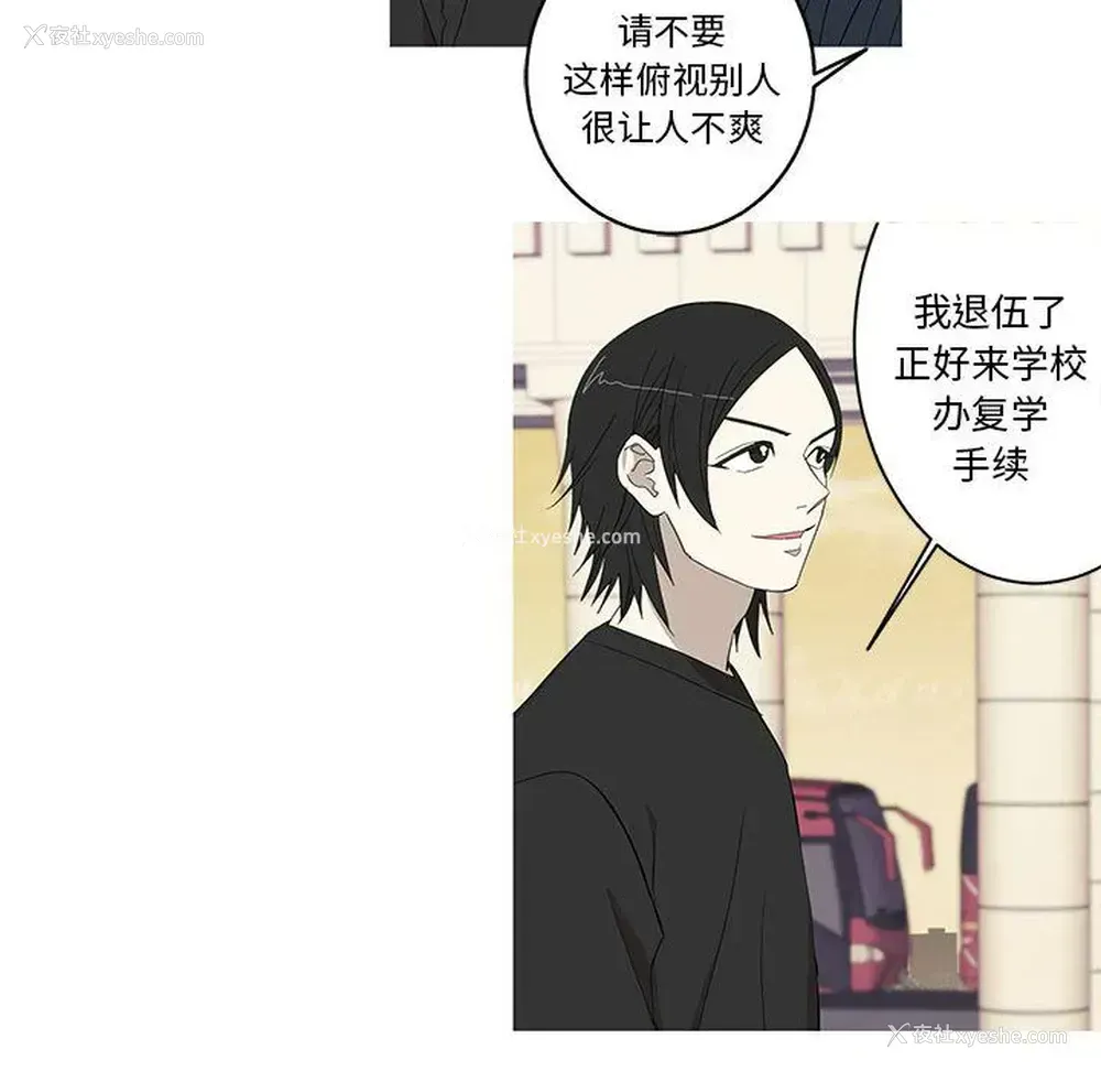 23P - 家有兔老公！
