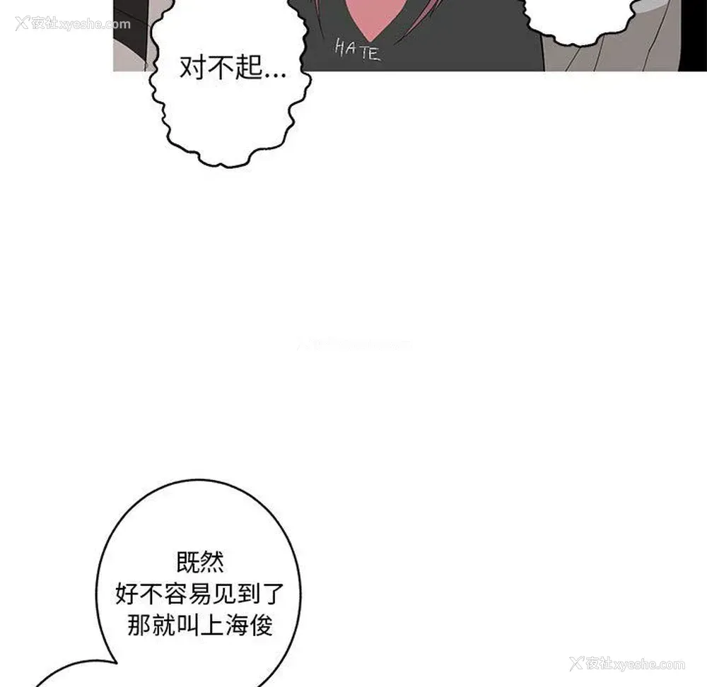 26P - 家有兔老公！