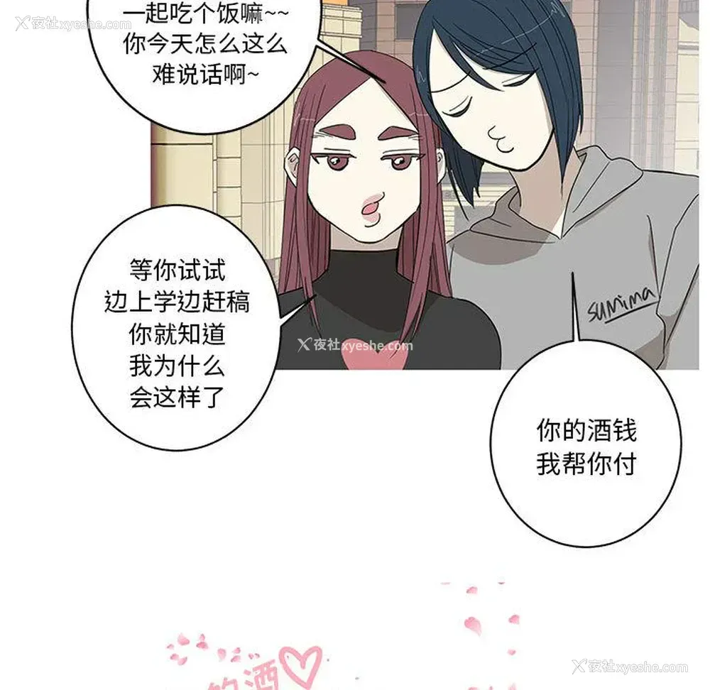 29P - 家有兔老公！