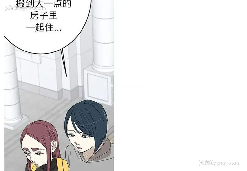 3P - 家有兔老公！