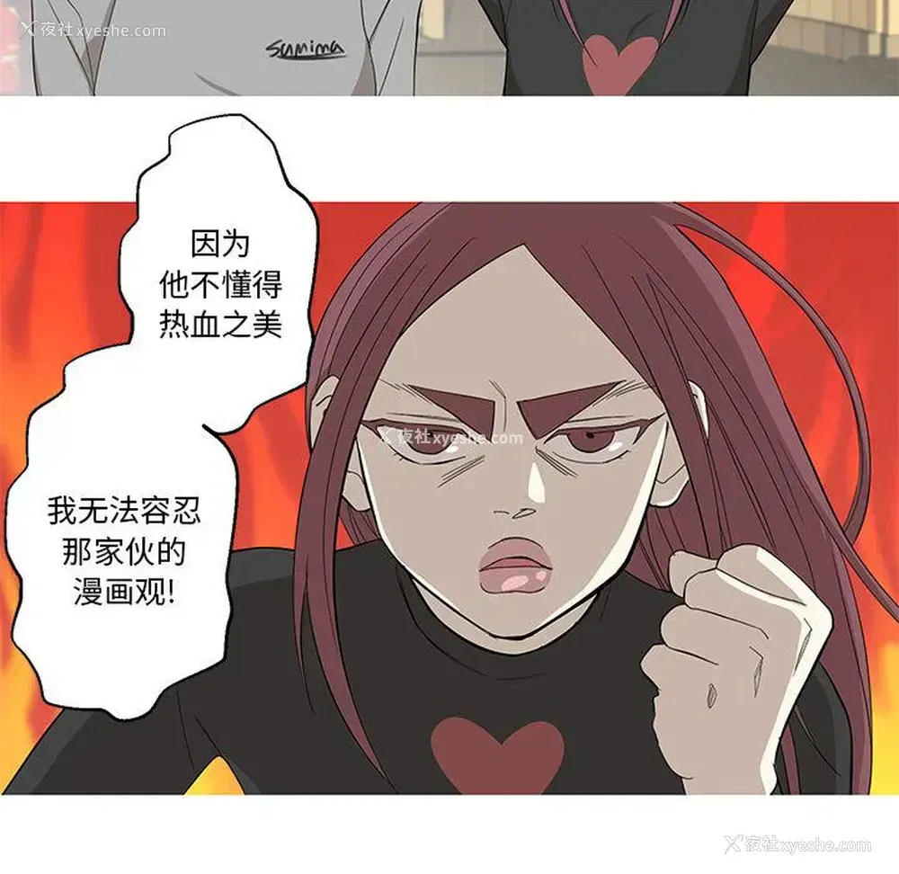 36P - 家有兔老公！