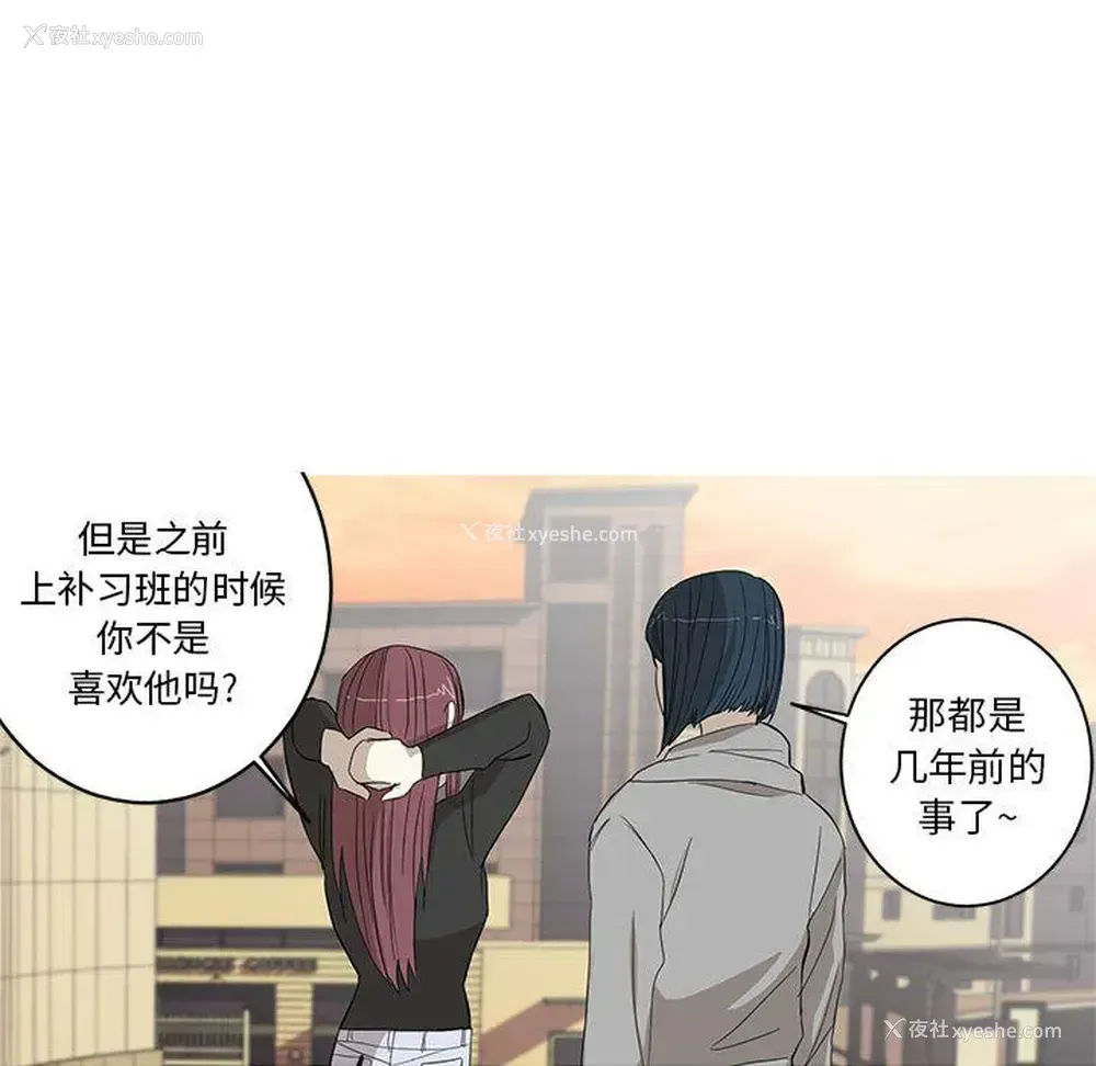 38P - 家有兔老公！