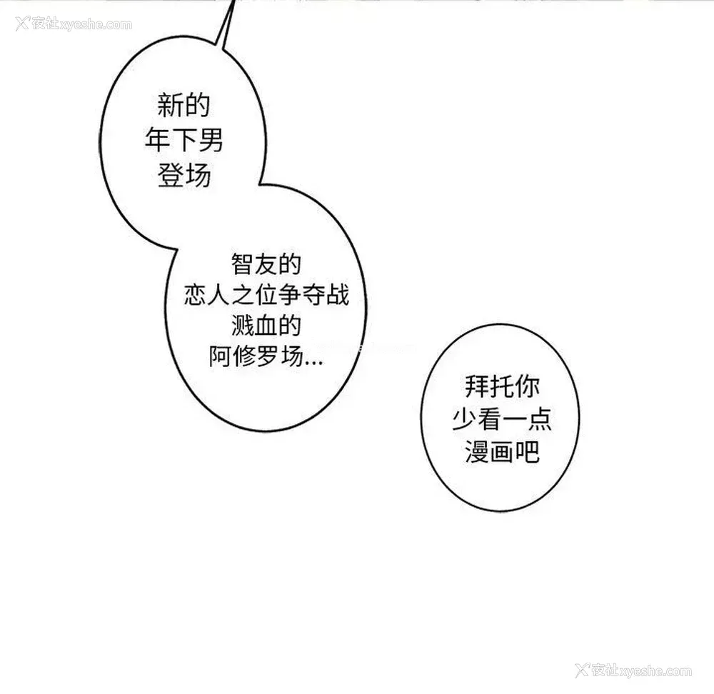 39P - 家有兔老公！