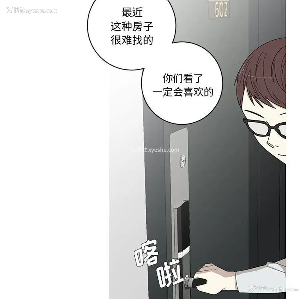 43P - 家有兔老公！