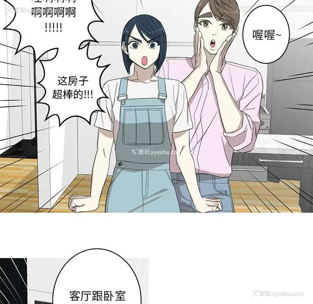 47P - 家有兔老公！