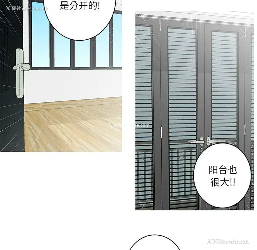 48P - 家有兔老公！