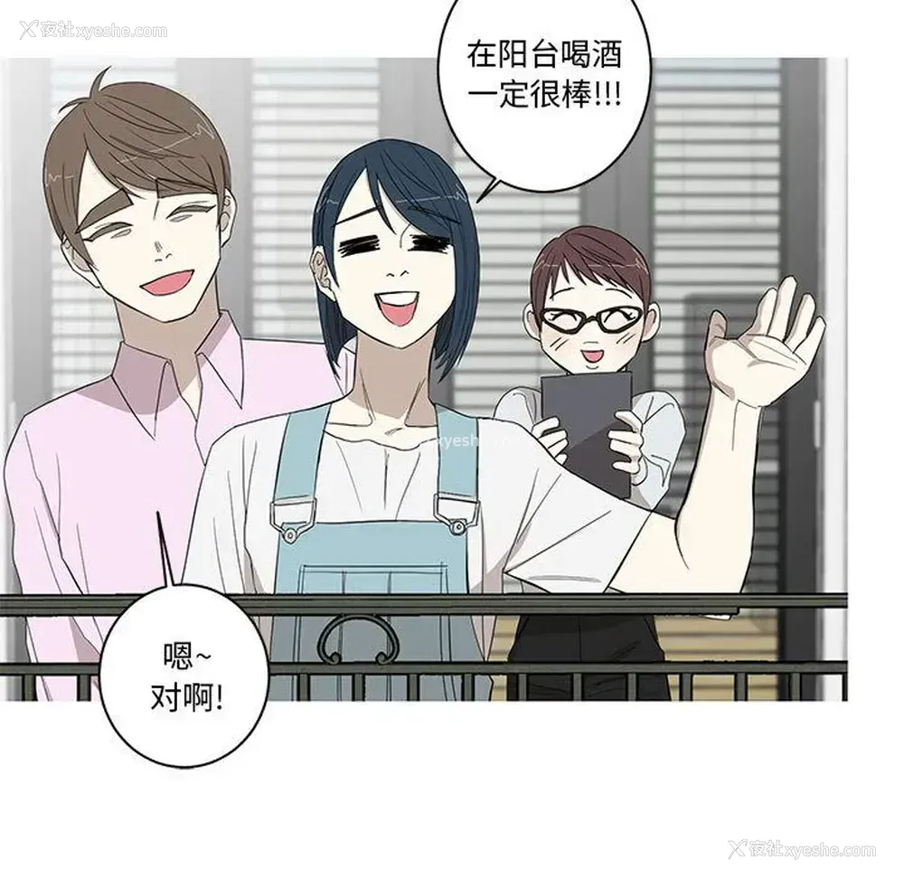49P - 家有兔老公！