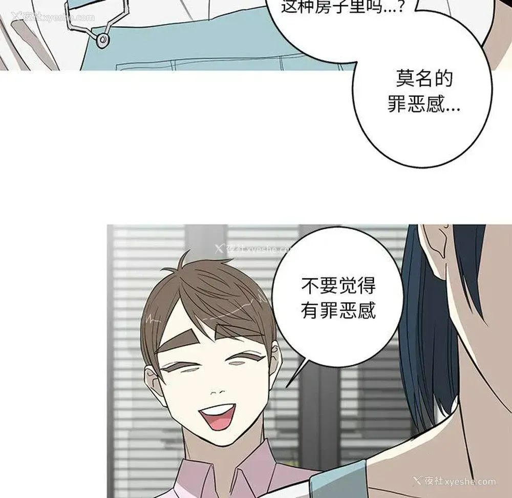 51P - 家有兔老公！