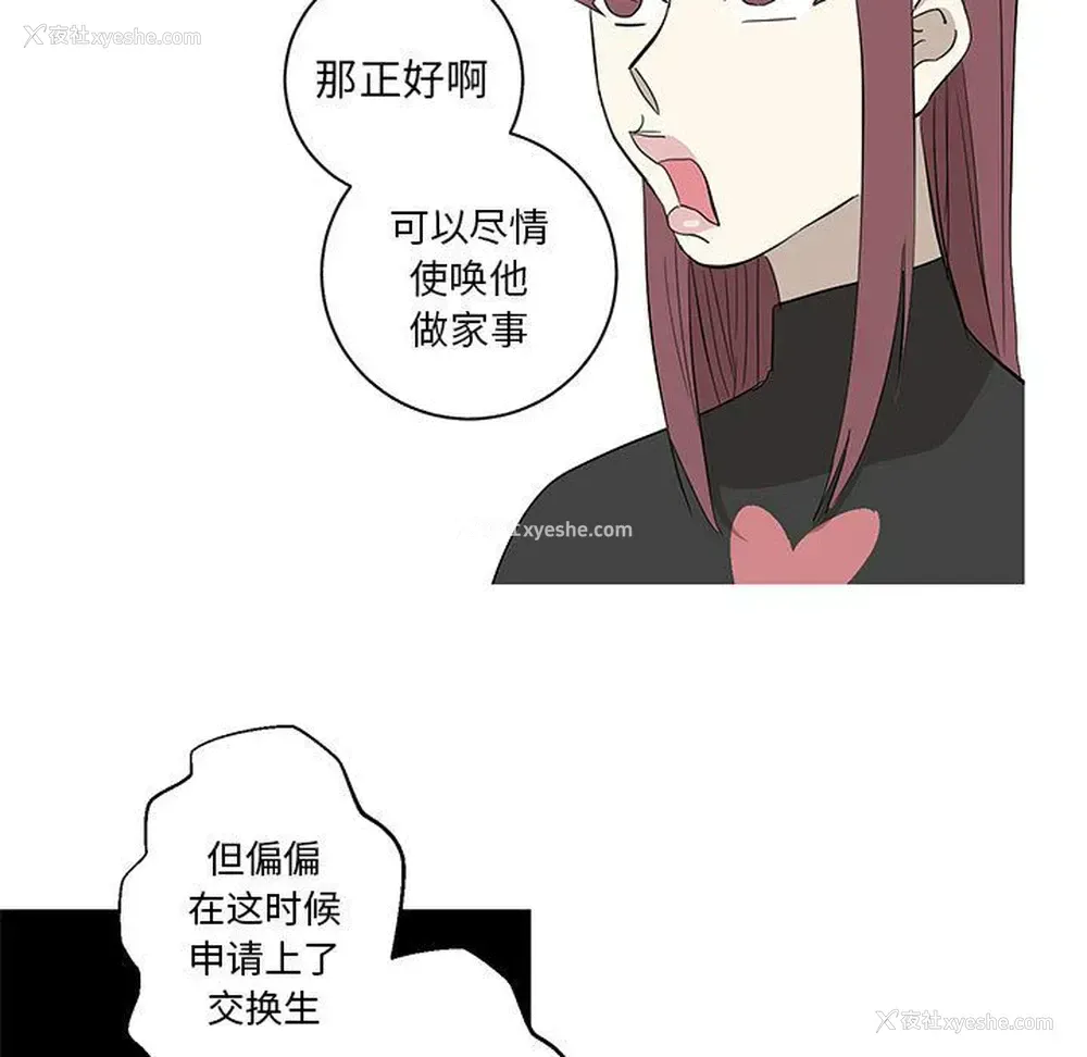 5P - 家有兔老公！