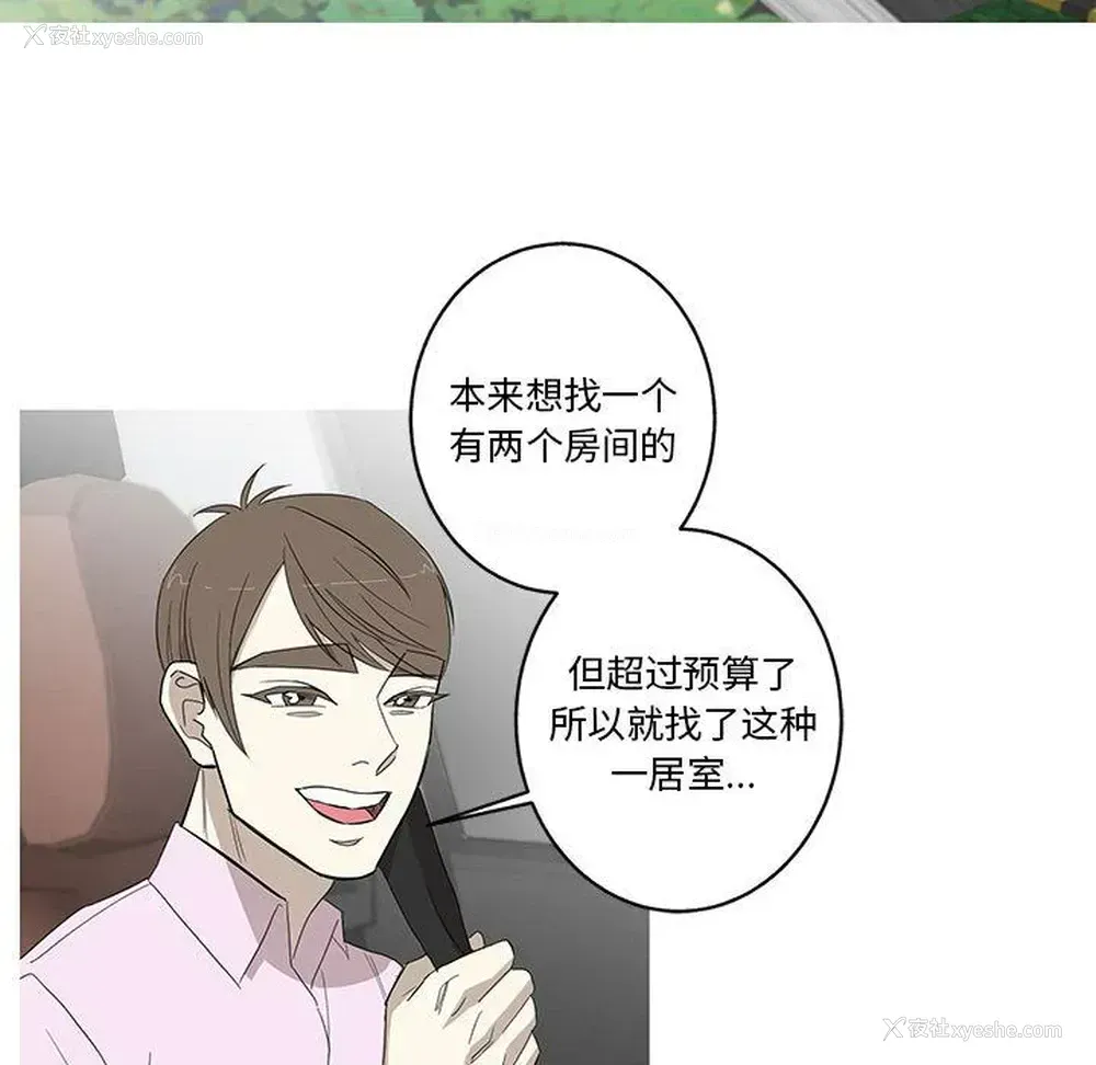 59P - 家有兔老公！