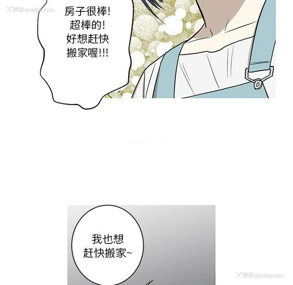 61P - 家有兔老公！