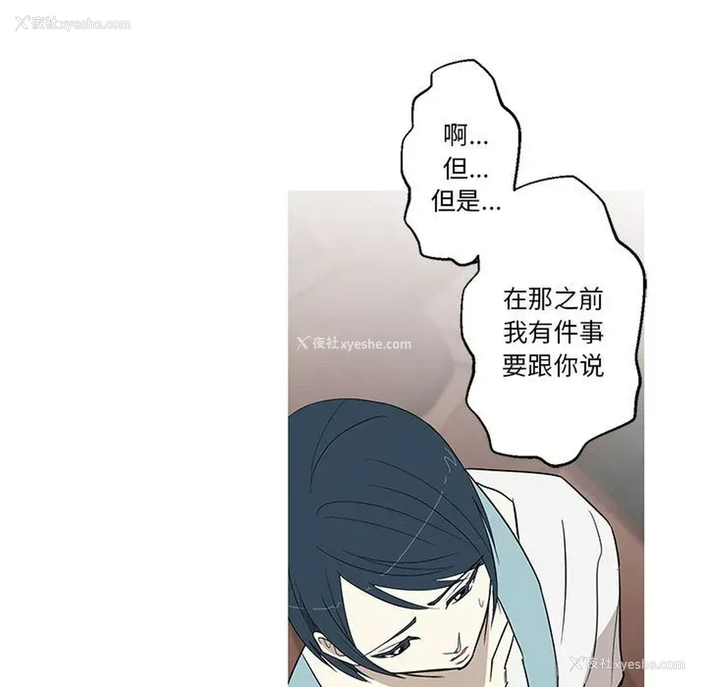 63P - 家有兔老公！