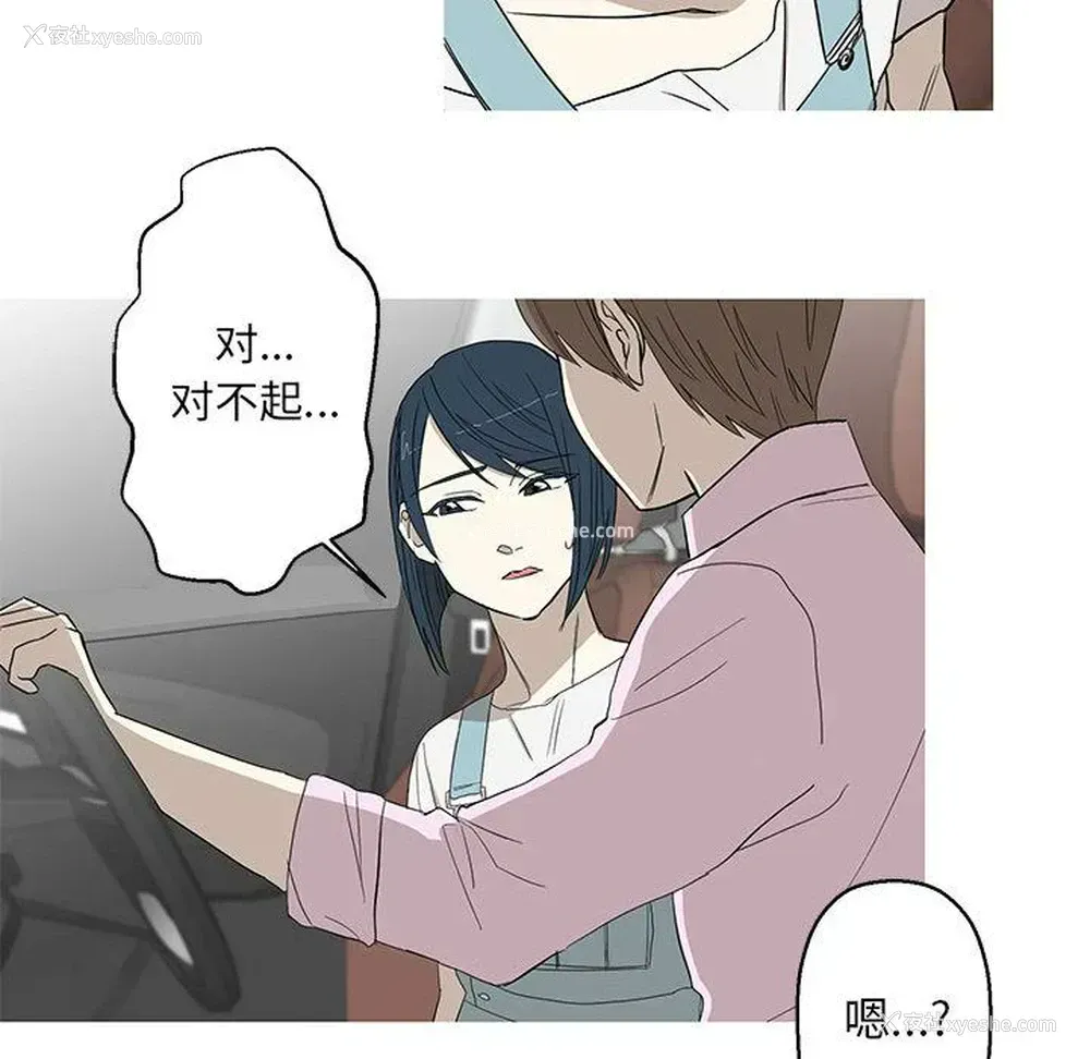 64P - 家有兔老公！