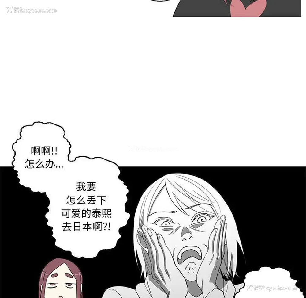 7P - 家有兔老公！