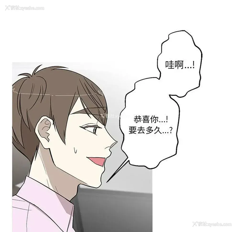 11P - 家有兔老公！