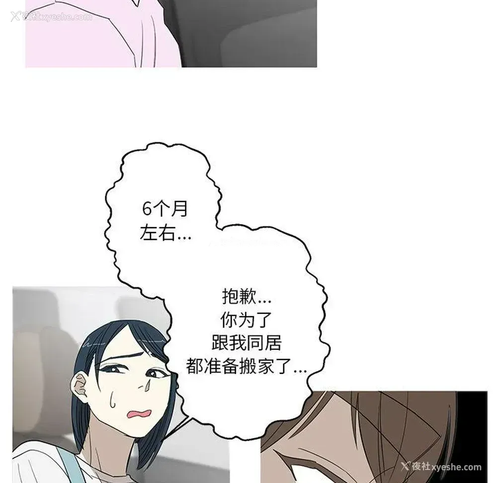 12P - 家有兔老公！