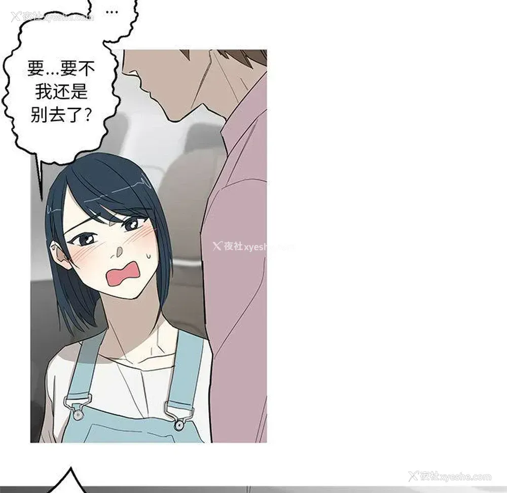 14P - 家有兔老公！