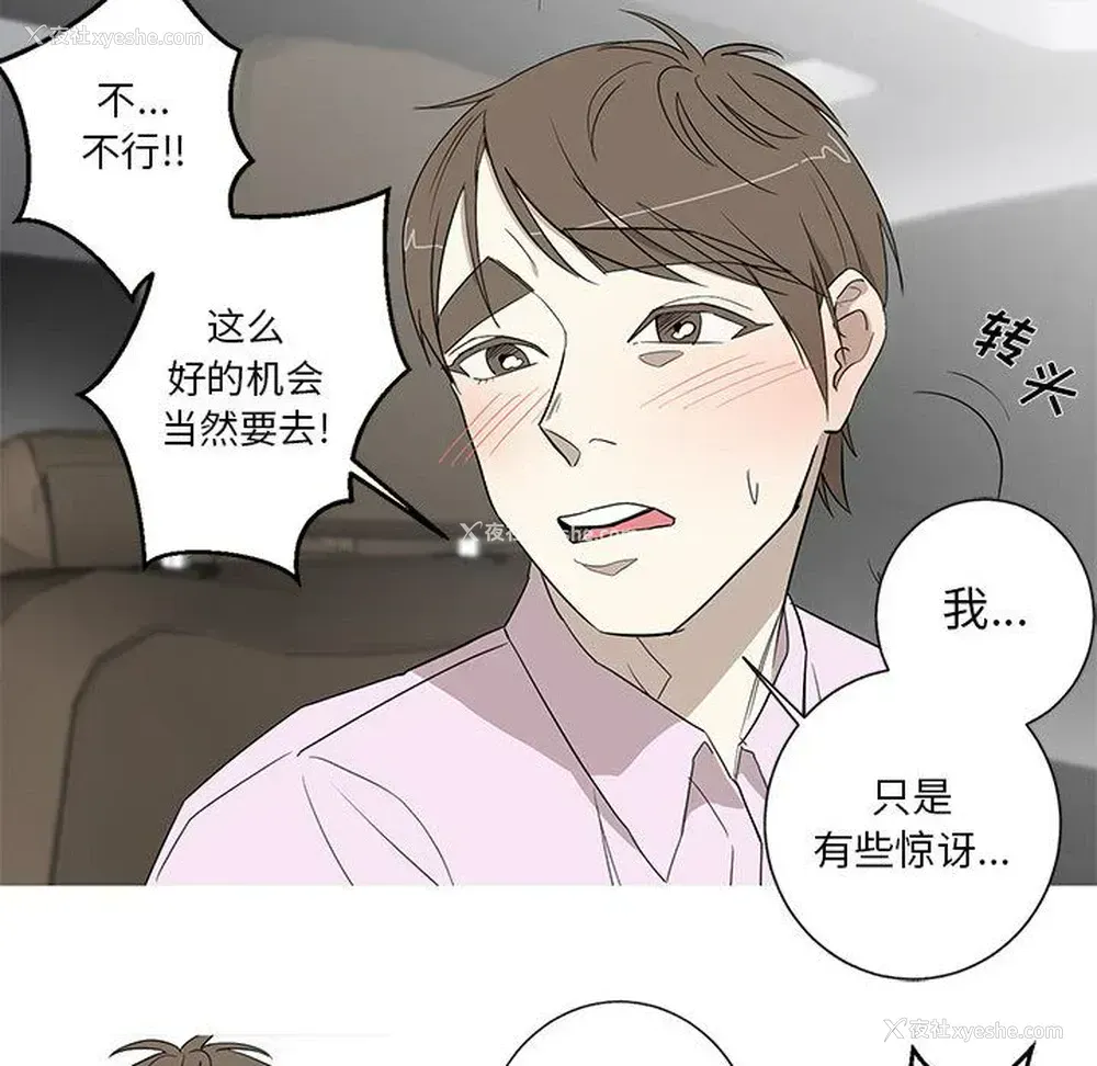 15P - 家有兔老公！