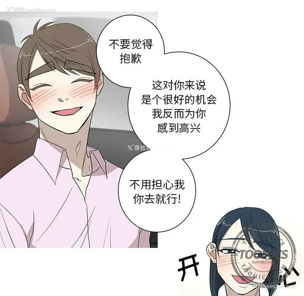 17P - 家有兔老公！
