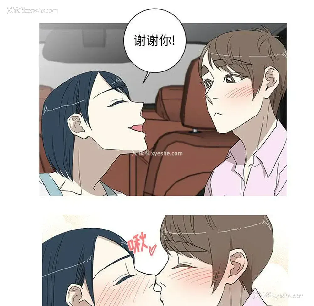 19P - 家有兔老公！