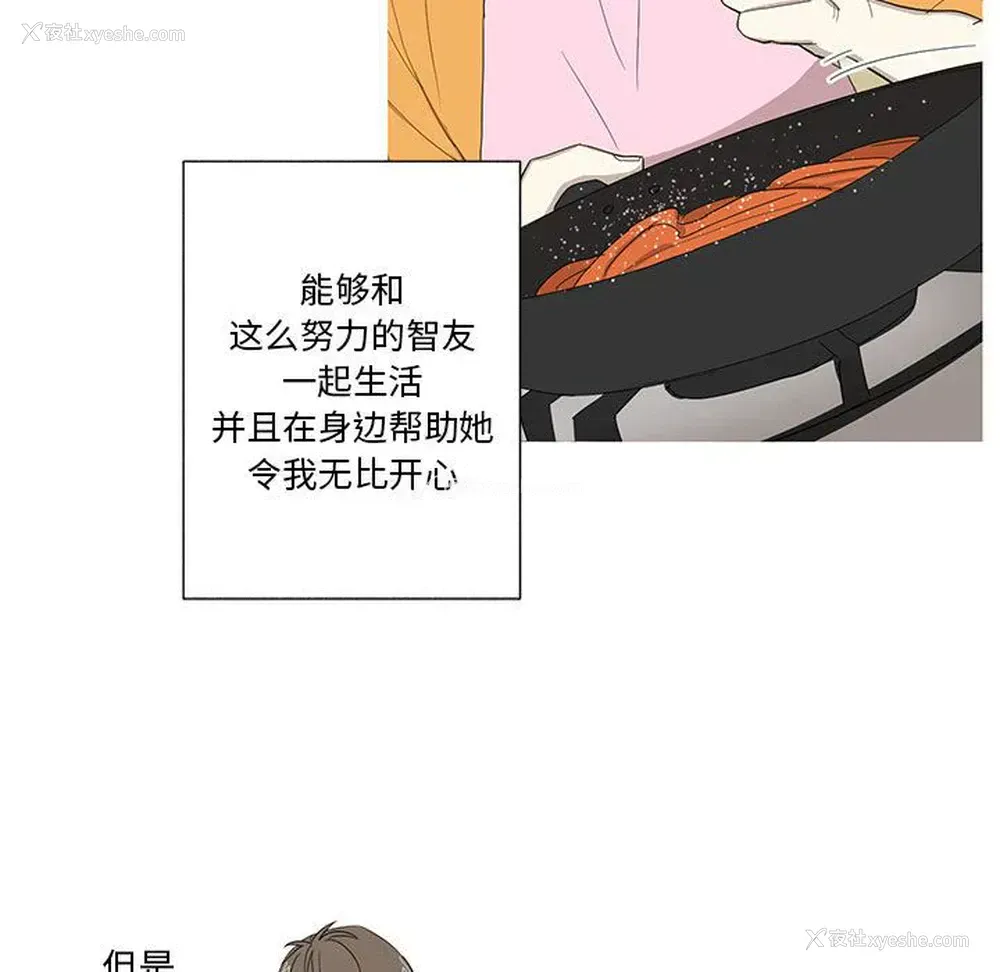 30P - 家有兔老公！