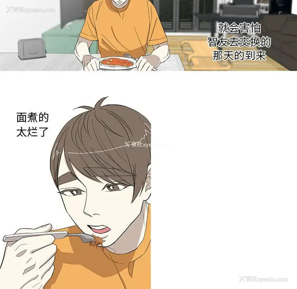 33P - 家有兔老公！