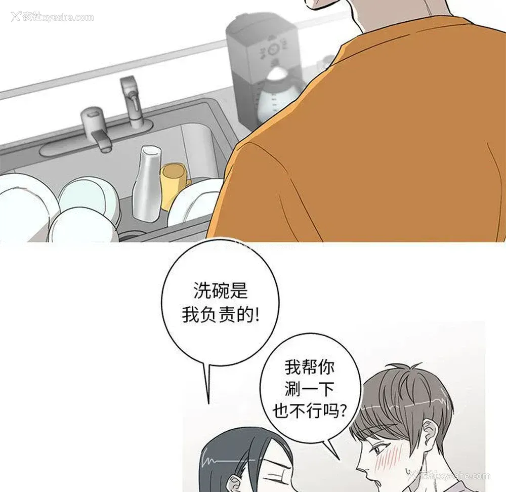 36P - 家有兔老公！