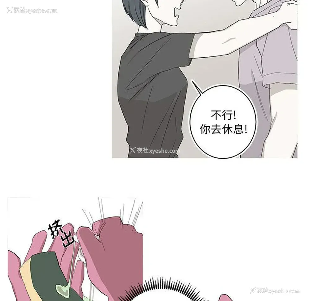 37P - 家有兔老公！
