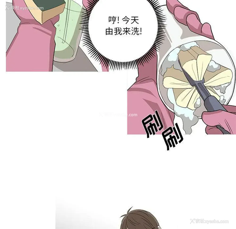 38P - 家有兔老公！