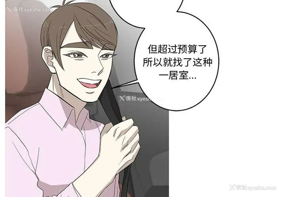 3P - 家有兔老公！