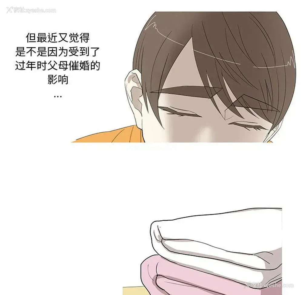 42P - 家有兔老公！