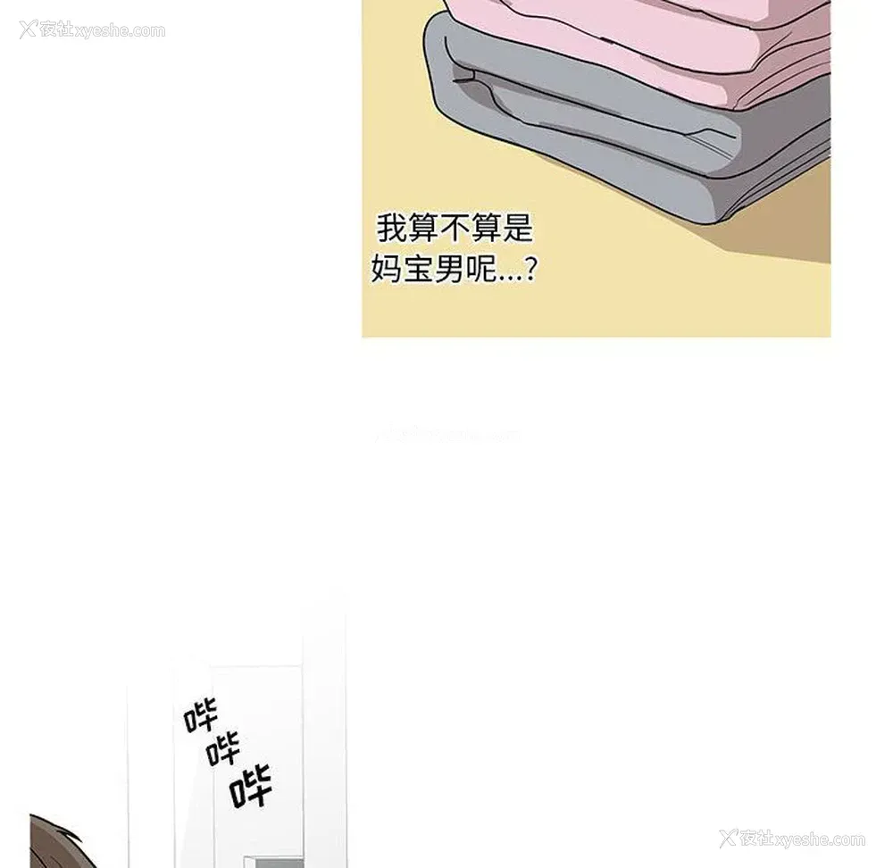 43P - 家有兔老公！
