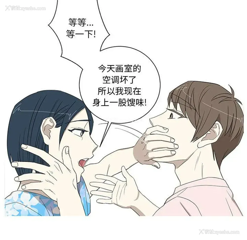 48P - 家有兔老公！