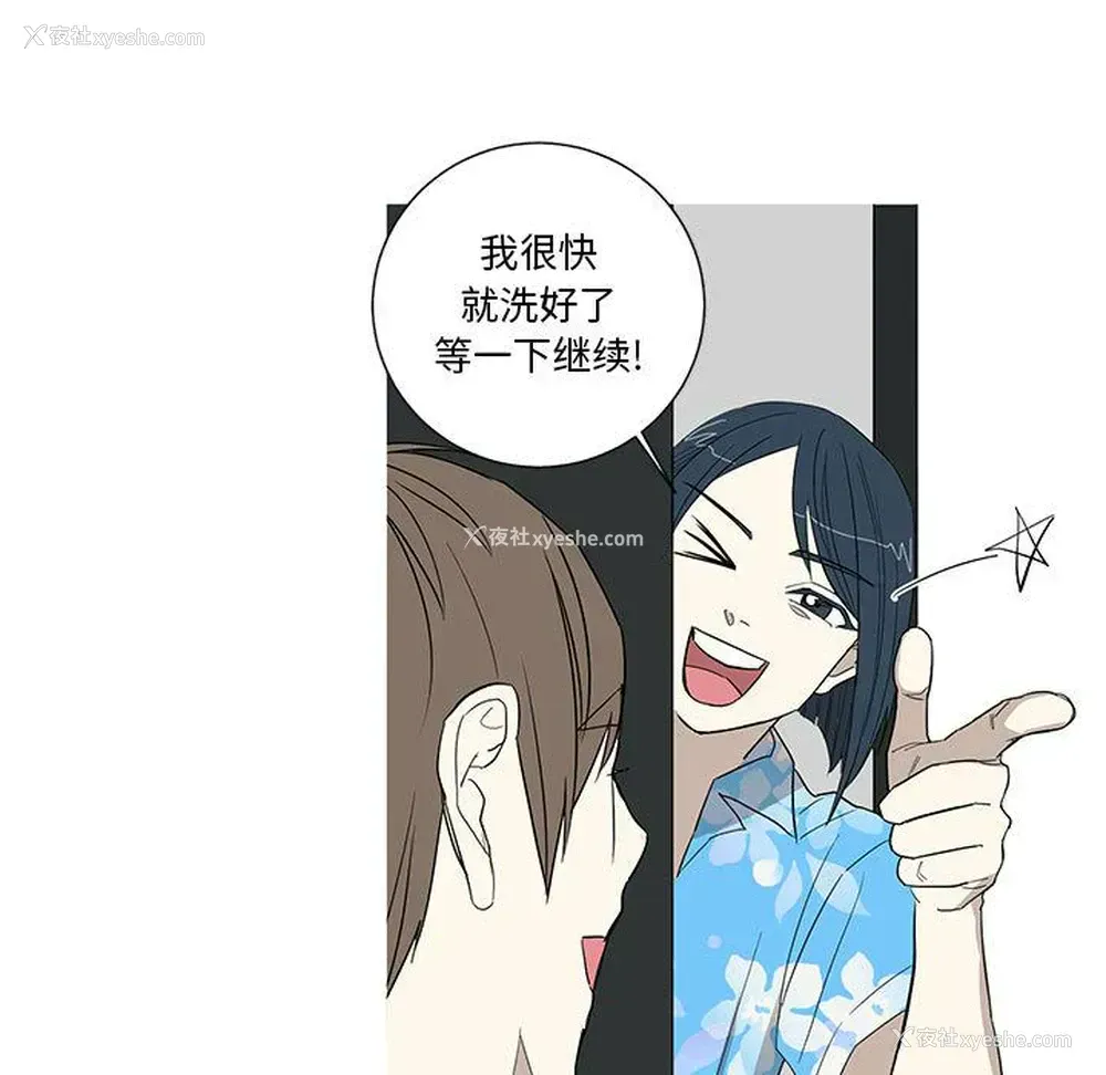 49P - 家有兔老公！