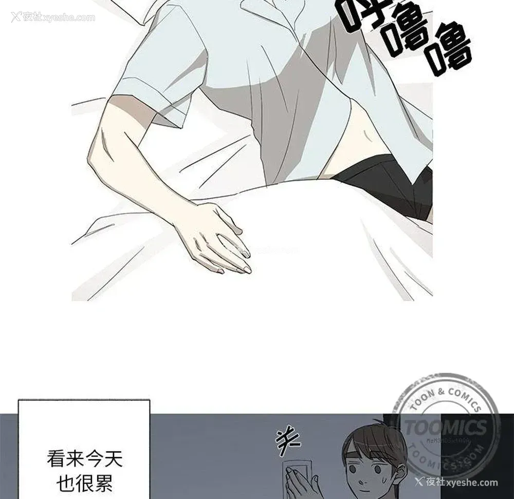 52P - 家有兔老公！