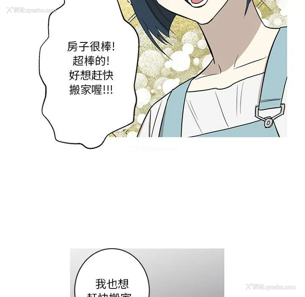 5P - 家有兔老公！