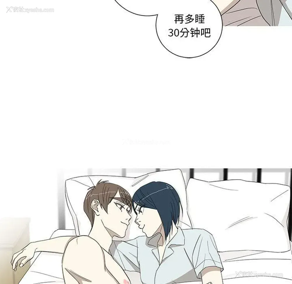 57P - 家有兔老公！