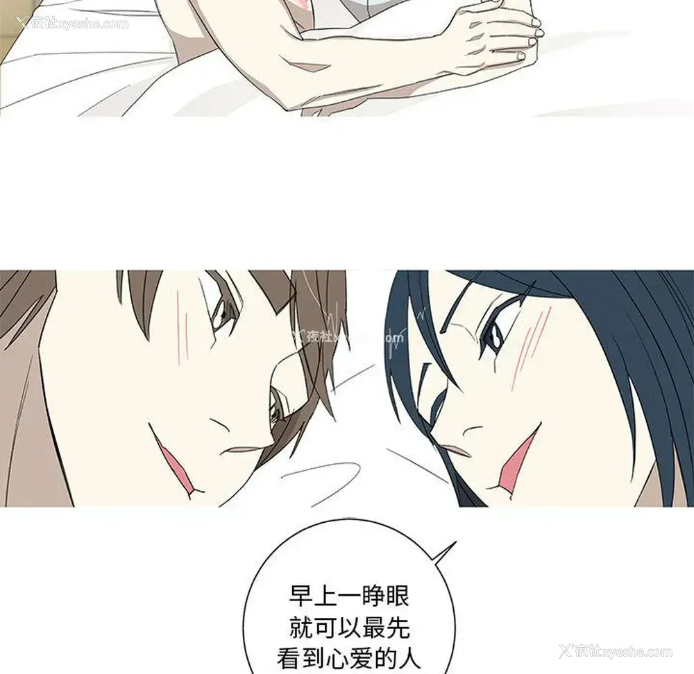 58P - 家有兔老公！