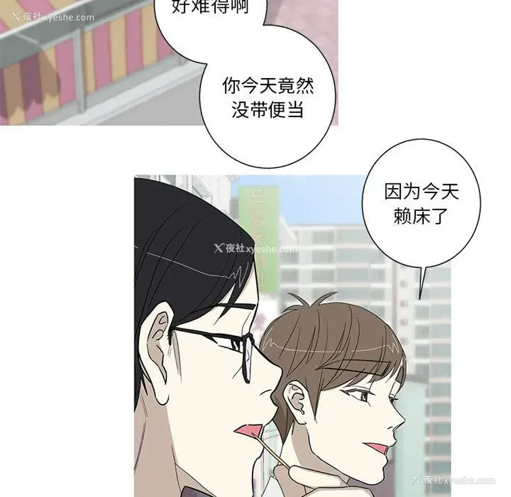 61P - 家有兔老公！