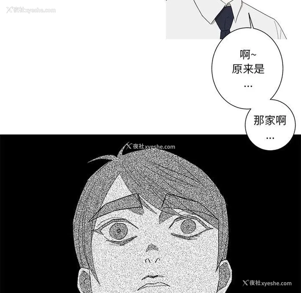 66P - 家有兔老公！