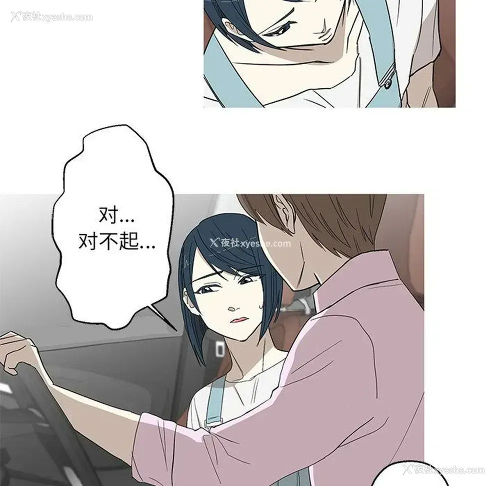 8P - 家有兔老公！