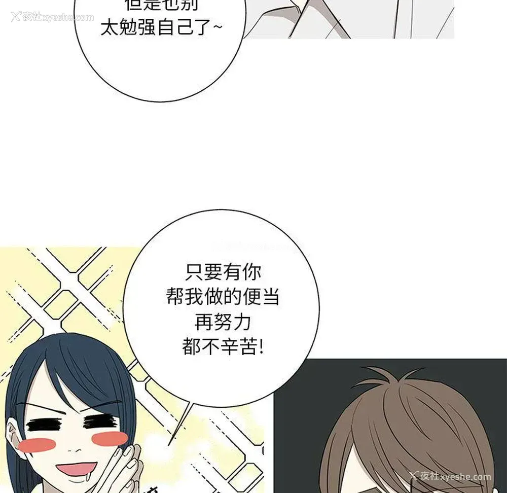 13P - 家有兔老公！