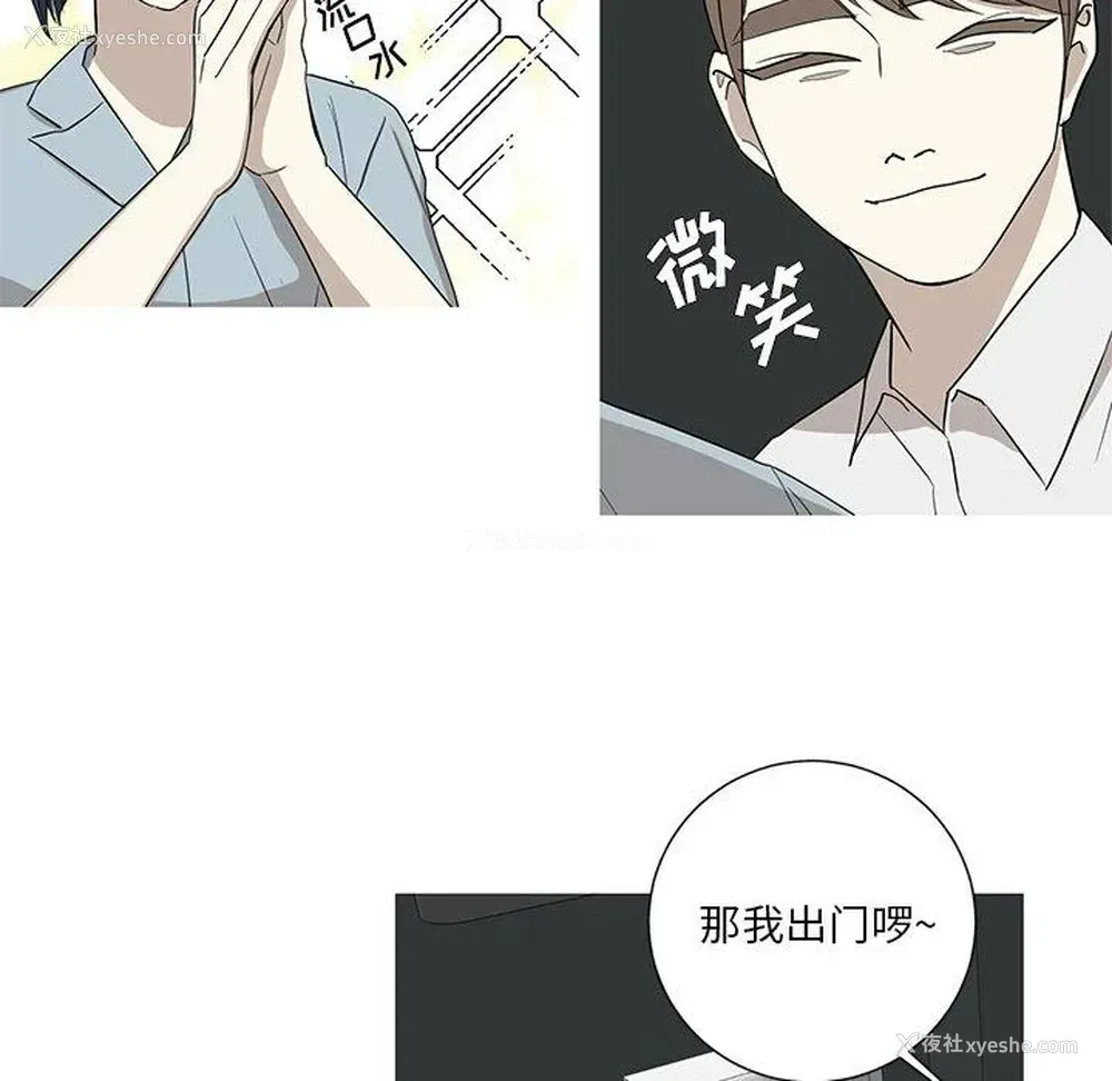 14P - 家有兔老公！